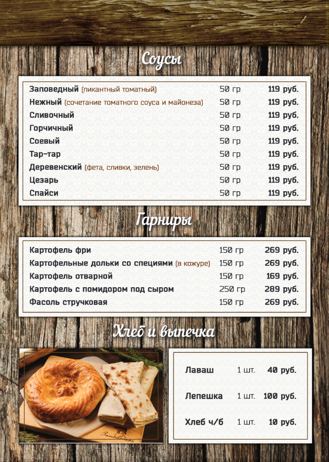 фрукты